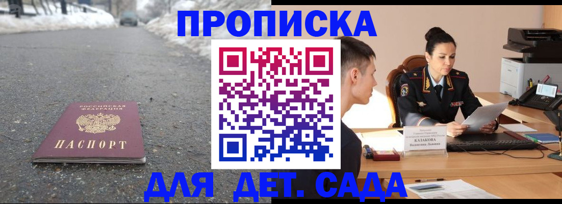 временная регистрация для всех в Нововоронеже