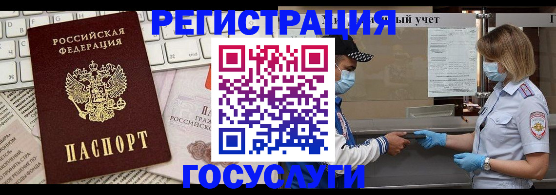 прописка в квартире в Нововоронеже