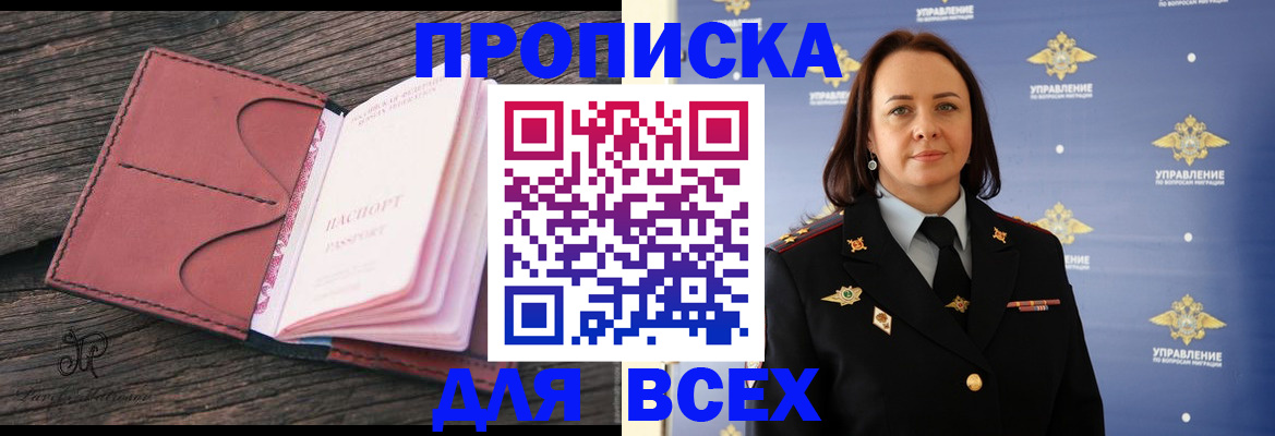 временная регистрация госуслуги в Нововоронеже