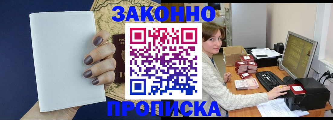 найти адрес прописки в Нововоронеже