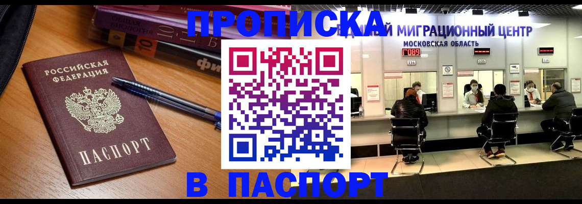 регистрация в Нововоронеже