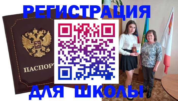 временная регистрация недорого в Нововоронеже