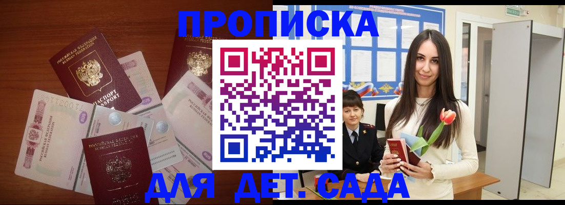 прописка для военкомата в Нововоронеже